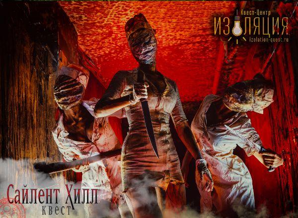 прятки Сайлент Хил в Самаре