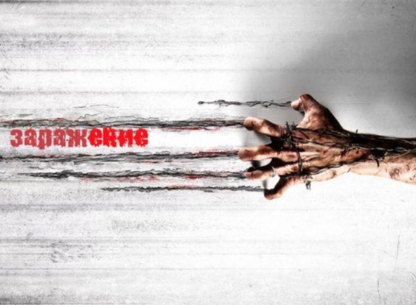 квест Заражение в Самаре