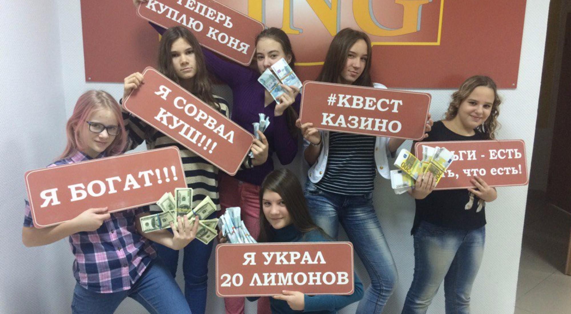 квест Каникулы в Лас-Вегасе в Самаре фото 1