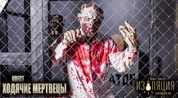 перформанс Ходячие Мертвецы в Самаре фото 1