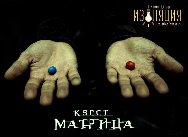 Квест Матрица в Самаре